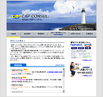 株式会社CAPコンサル